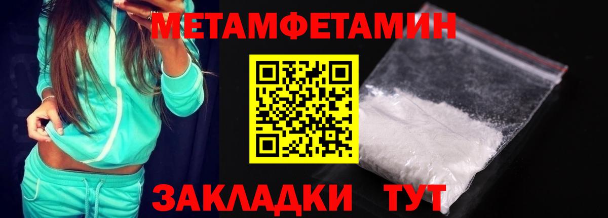 Юрга  Amphetamine Розовый  Вход с VPN 