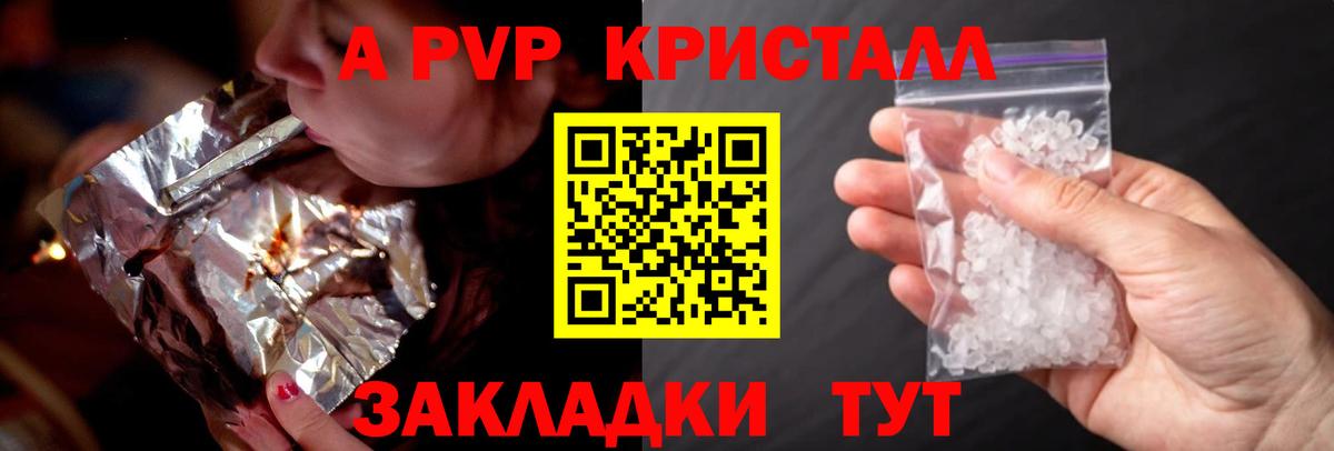 A-PVP СК Юрга