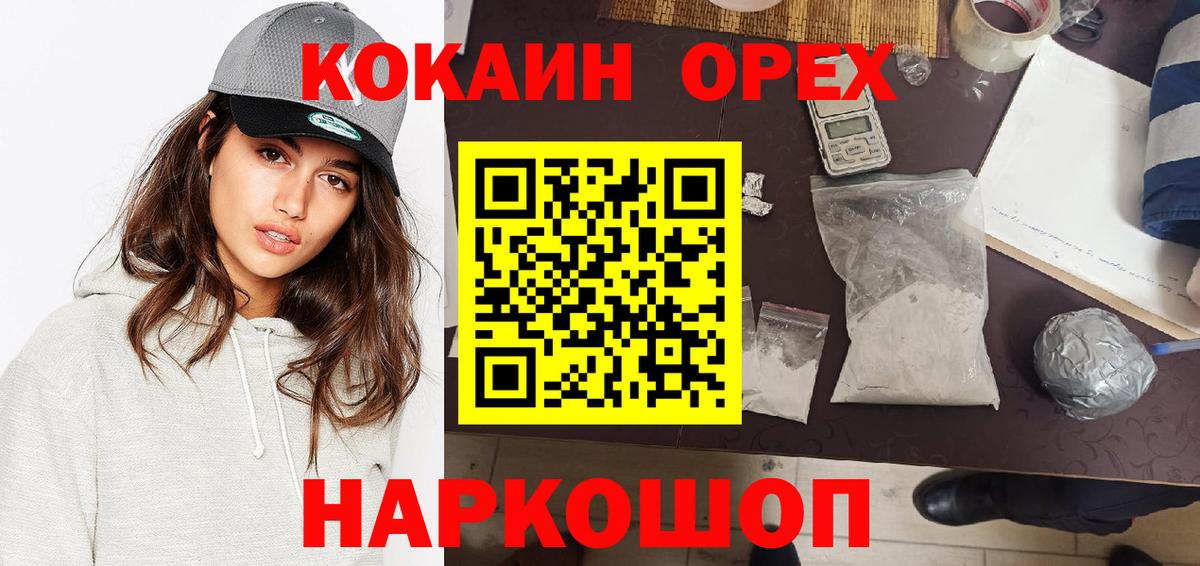 Cocaine Эквадор Юрга
