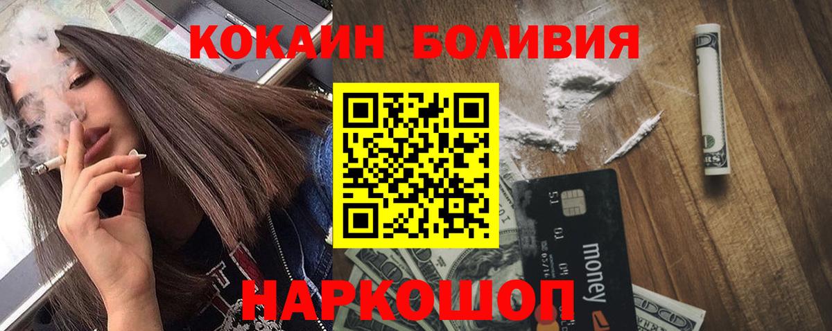 Кокаин 97%  Вход с VPN  Юрга 