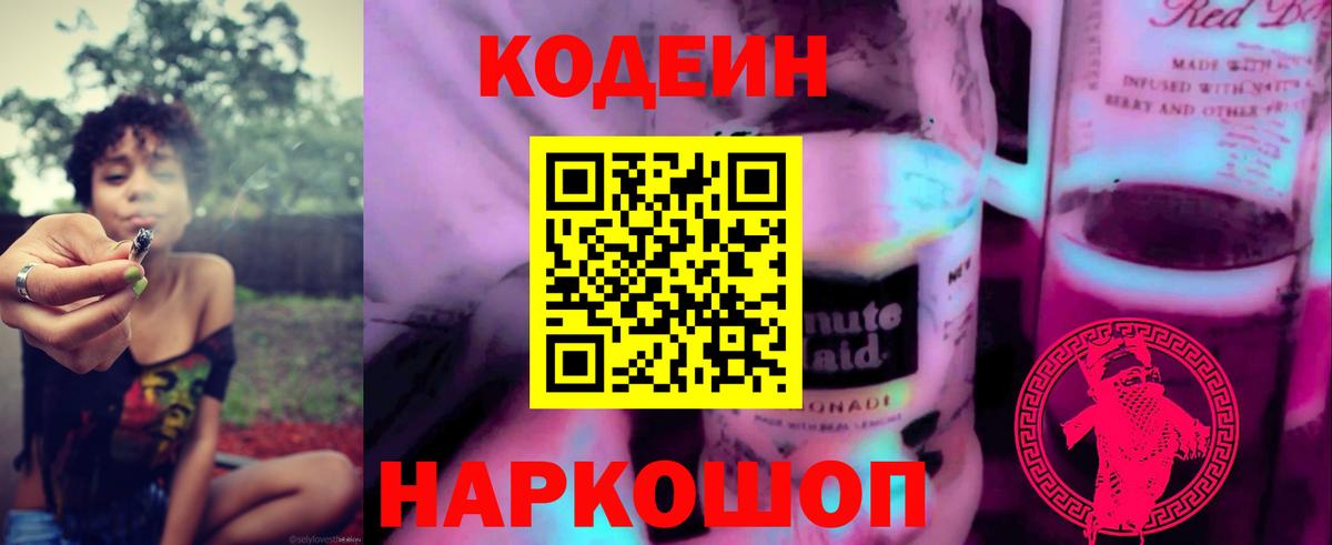 Codein напиток Lean (лин)  Вход с VPN  Юрга  Кодеиновый сироп Lean напиток Lean (лин) 