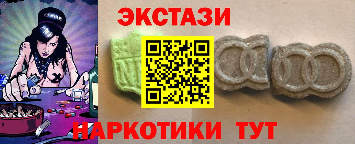 Ecstasy диски Юрга