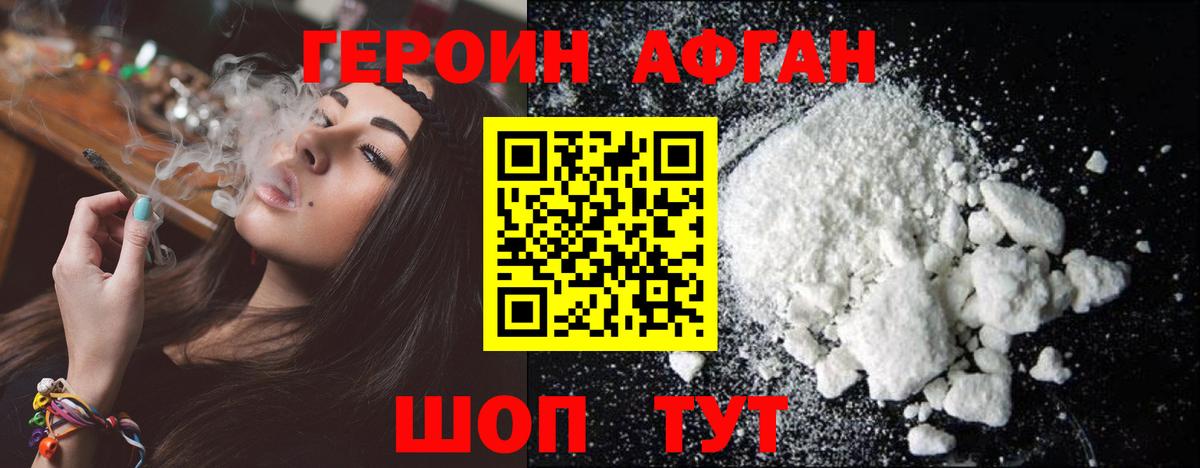 Героин герыч Юрга
