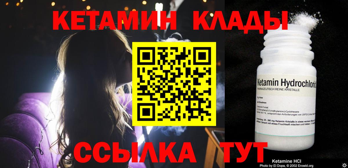 Кетамин ketamine  блэк спрут рабочий сайт  Юрга  Вход с VPN 