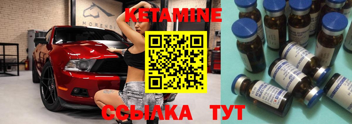 Кетамин VHQ Юрга