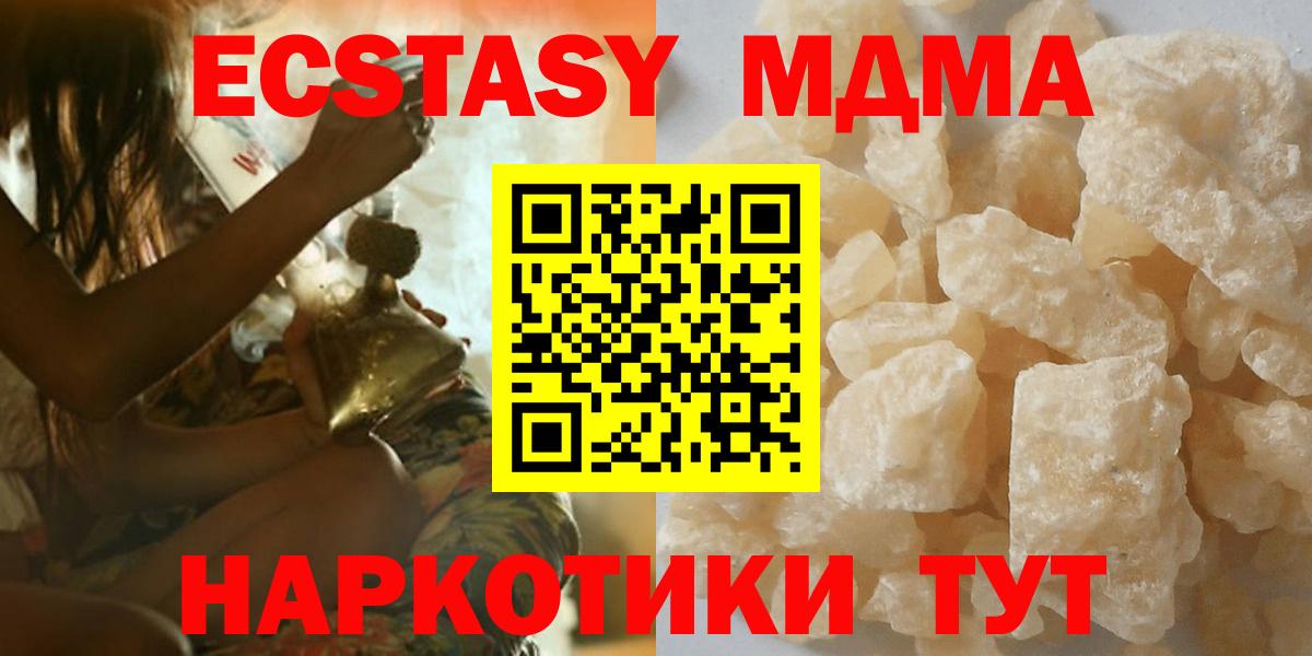 МДМА кристаллы Юрга