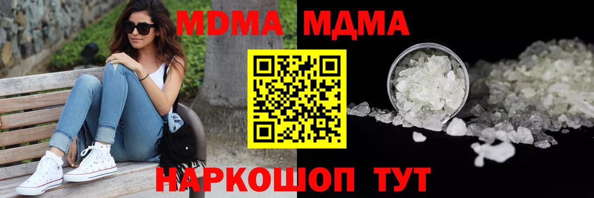 MDMA crystal  MDMA VHQ  Вход с VPN  Юрга 