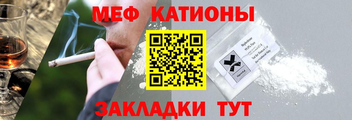 Юрга  МЯУ-МЯУ mephedrone  Мефедрон кристаллы  Меф  Вход с VPN 