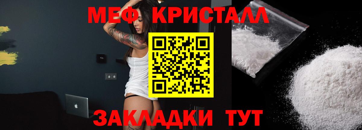 Мефедрон Юрга