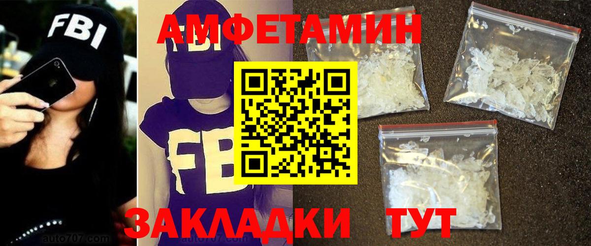 МЕТАМФЕТАМИН Methamphetamine  Вход с VPN  Первитин  Юрга 