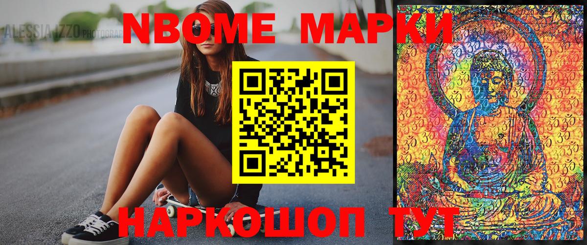 Юрга  Наркотические марки  Марки N-bome 1,8мг  Вход с VPN  Марки N-bome 1,8мг 