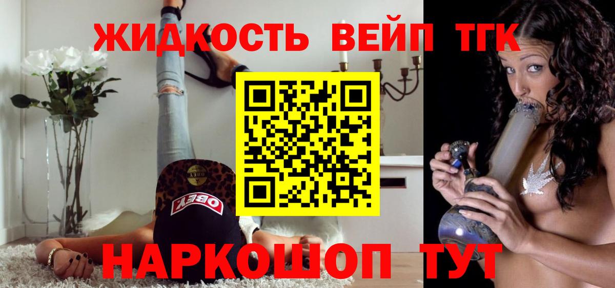 сколько стоит  Дистиллят ТГК вейп  Вход с VPN  Юрга 